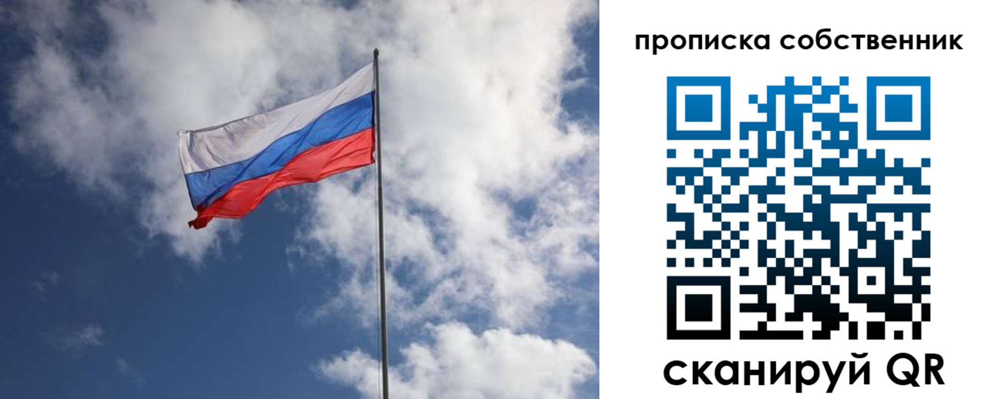 прописка для военкомата в Осе